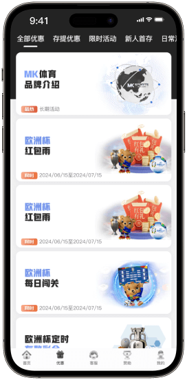 MK优惠活动 MK优惠活动